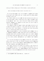 음악감상교육에서 관현악 작품의 이해 연구 27페이지