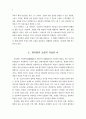 음악감상교육에서 관현악 작품의 이해 연구 31페이지