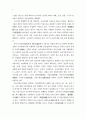 음악감상교육에서 관현악 작품의 이해 연구 35페이지