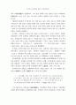 음악감상교육에서 관현악 작품의 이해 연구 36페이지