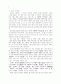 음악감상교육에서 관현악 작품의 이해 연구 37페이지