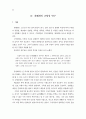 음악감상교육에서 관현악 작품의 이해 연구 39페이지