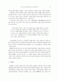 음악감상교육에서 관현악 작품의 이해 연구 40페이지