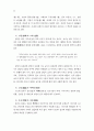음악감상교육에서 관현악 작품의 이해 연구 41페이지