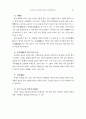 음악감상교육에서 관현악 작품의 이해 연구 42페이지