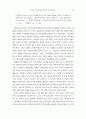 음악감상교육에서 관현악 작품의 이해 연구 44페이지