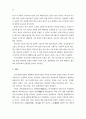 음악감상교육에서 관현악 작품의 이해 연구 45페이지