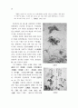 음악감상교육에서 관현악 작품의 이해 연구 47페이지