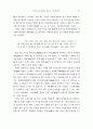 음악감상교육에서 관현악 작품의 이해 연구 50페이지