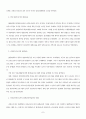 평생교육 방법의 성립배경과 발전과정 7페이지
