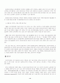 평생교육 방법의 성립배경과 발전과정 10페이지