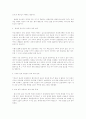 예배와 유교제사 2페이지