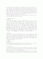 천년왕국에 관한 연구 2페이지