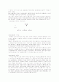 천년왕국에 관한 연구 3페이지
