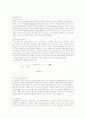 천년왕국에 관한 연구 4페이지