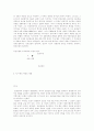 천년왕국에 관한 연구 5페이지