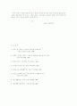 천년왕국에 관한 연구 6페이지
