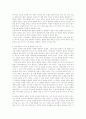 흡연에 대한 기독교적 이해 2페이지
