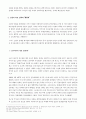 독일 통일과 소련의역활에 대한 연구방안 5페이지