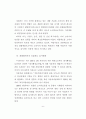 제조물책임제도와 유사제도의 비교 (제조물책임법) 5페이지