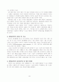 생명공학의 이해와 연구동향 2페이지