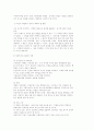 가정폭력 현황과 대책 : 아동학대 아내학대 2페이지
