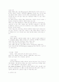가정폭력 현황과 대책 : 아동학대 아내학대 10페이지