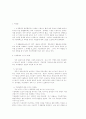 가정폭력 현황과 대책 : 아동학대 아내학대 15페이지