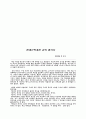 상황윤리 5페이지