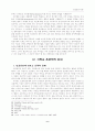 인공유산에 대한 기독교 윤리학적 논의 7페이지