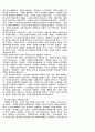 정의 개념의 붕괴 8페이지