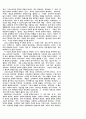 정의 개념의 붕괴 10페이지