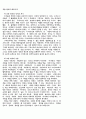 정의 개념의 붕괴 11페이지