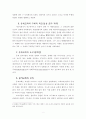 중세교회의 이상 2페이지
