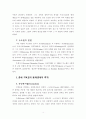 중세교회의 이상 4페이지