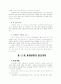 중세교회의 이상 5페이지