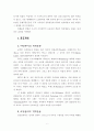 중세교회의 이상 6페이지