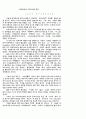 정치질서와 기독교인의 책임 1페이지