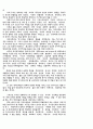 정치질서와 기독교인의 책임 4페이지