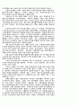 정치질서와 기독교인의 책임 5페이지