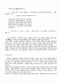 폭력에 대한 기독교적 입장 2페이지