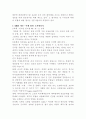 북한핵과 외교및 안보 정책 변화 24페이지