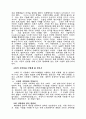 정보기술에 대한 기독교적 조망 3페이지