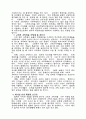 정보기술에 대한 기독교적 조망 4페이지