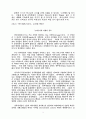 정보기술에 대한 기독교적 조망 5페이지