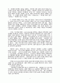 정보기술에 대한 기독교적 조망 6페이지