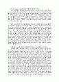 정보기술에 대한 기독교적 조망 7페이지