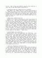 정보기술에 대한 기독교적 조망 8페이지