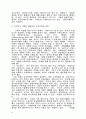 정보기술에 대한 기독교적 조망 10페이지