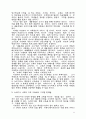 정보기술에 대한 기독교적 조망 11페이지